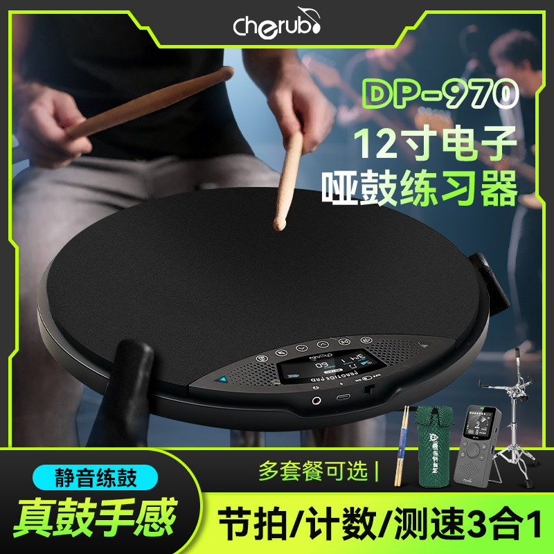 小天使哑鼓垫DP-970架子鼓练习器
