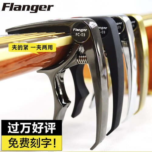 吉他变调夹多钱价格 吉他变调夹多钱图片 星期三