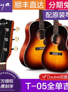 enya恩雅T-05B/T-0t5J 38/41寸全单电箱民谣吉他初学者男女生入门