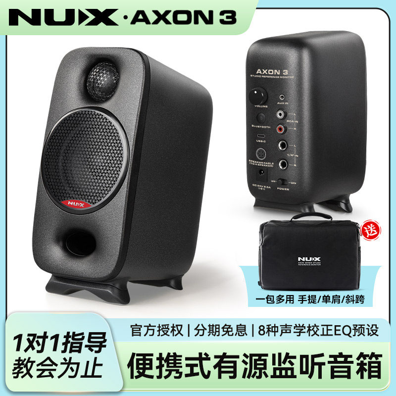 NUX纽克斯NFM-03立体声监听音箱便携作曲直播专业级桌面有源音响