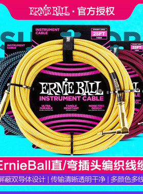 Ernie Ball电吉他连接线EB民谣电箱贝斯编织降噪线乐器音频连接线