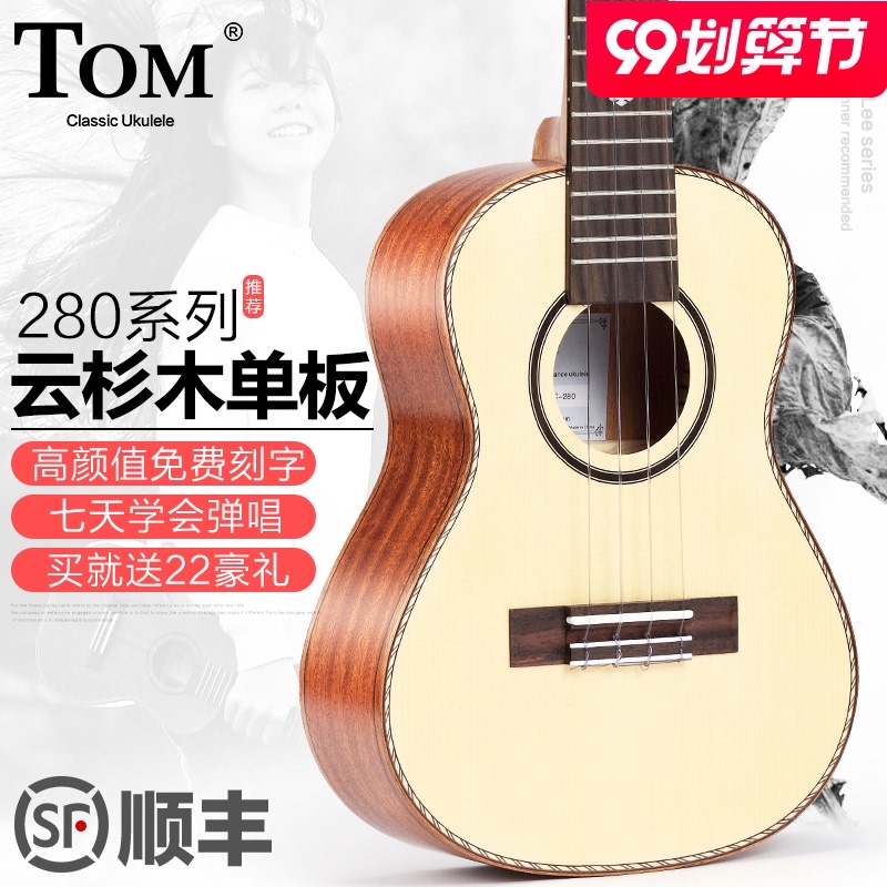 Tom ukulele23寸单板尤克里里初学者乌克丽丽小吉他云杉木TUC280