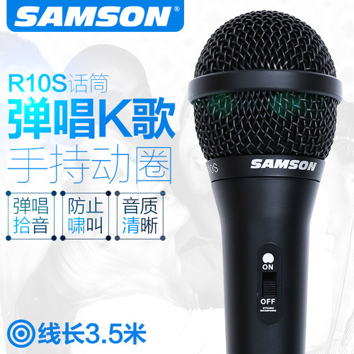 samson山逊r10s手持动圈麦克风