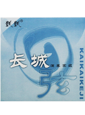 凯凯正品长城二胡弦一度混杂音少