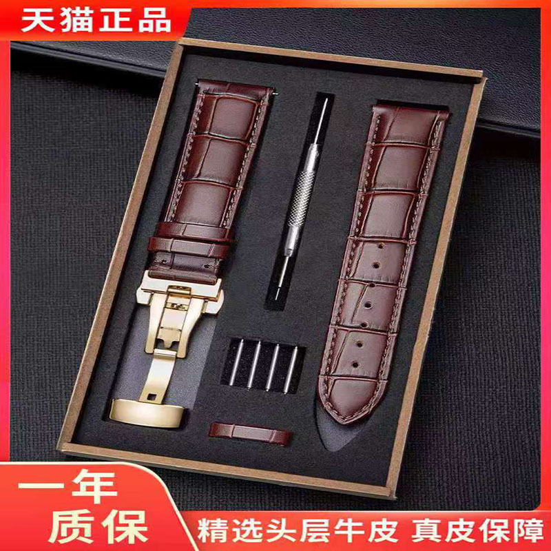 牛皮表带真皮柔软防水针扣蝴蝶扣