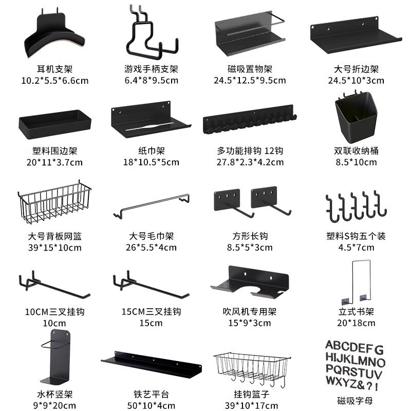 【一件包邮】铁艺圆孔洞洞板配件挂钩网篮收纳盒磁吸置物架夹子