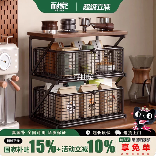桌面抽屉置物架咖啡机置物收纳