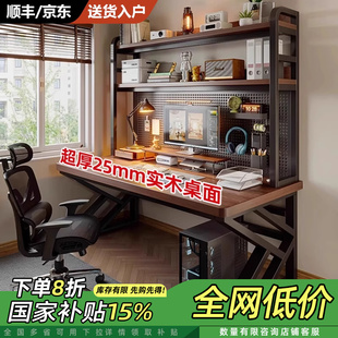 洞洞板办公桌学生学习桌卧室家用桌子书桌书架一体 实木电脑桌台式
