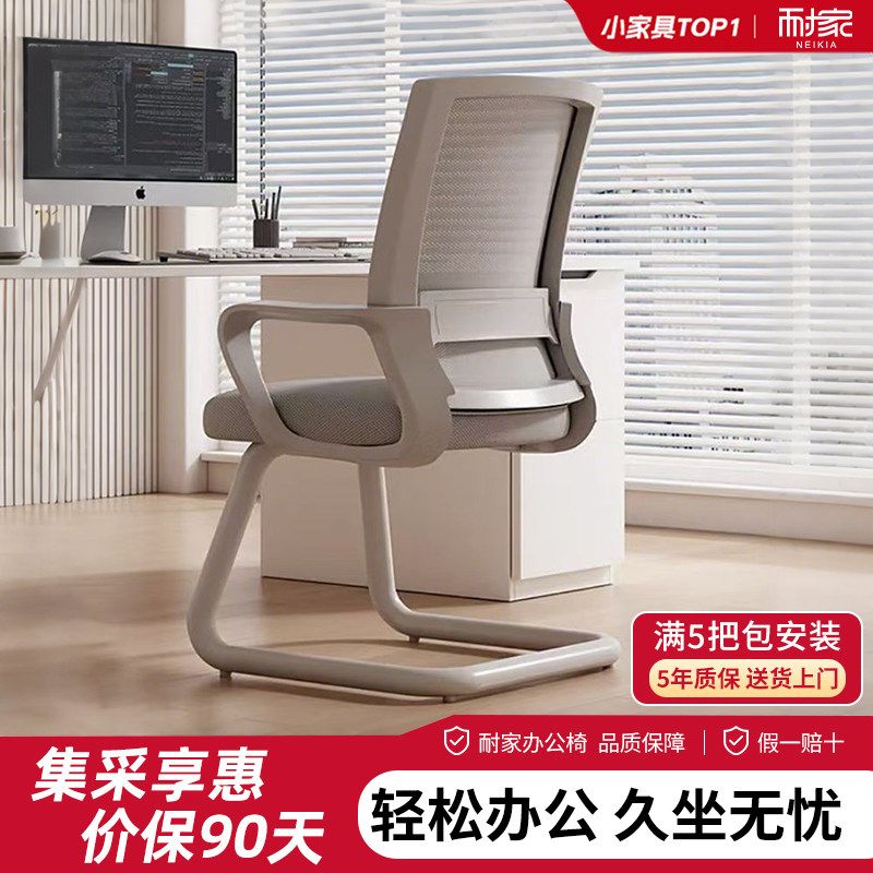 电脑椅子家用舒适久坐办公椅子宿舍椅大学生办公室职员椅靠背椅子