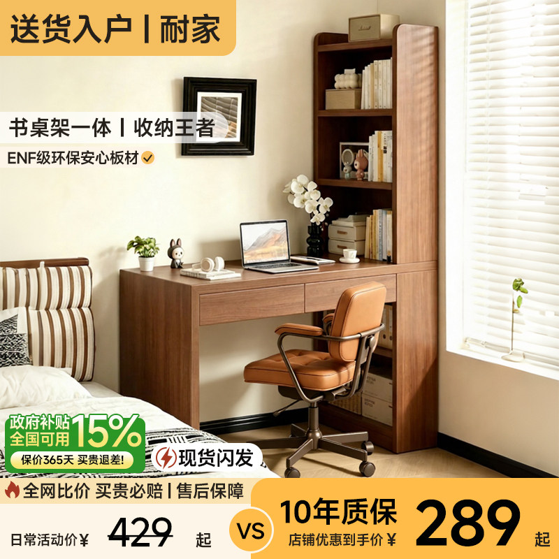 中古风转角书桌书柜一体国家补贴图片