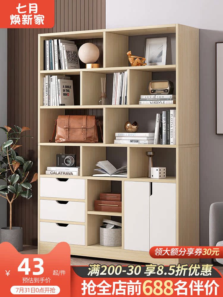 Simple bookshelf Floor-to-ceiling multi-layer shelf combination Simple modern office home living room storage net red bookcase