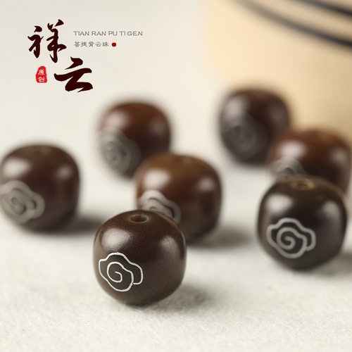 天然菩提根绿阴皮菩提镶嵌银丝祥云背云单颗散珠配珠黄菩提小配件