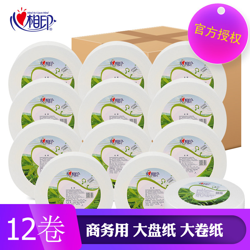 三层木浆商务卫生纸