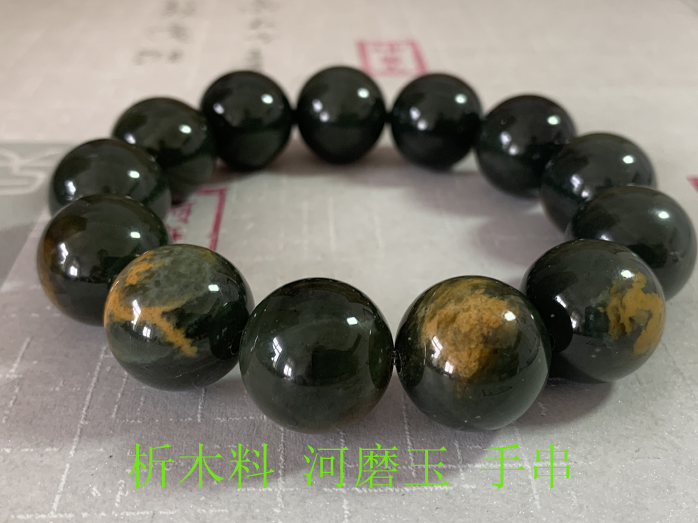 正品河磨玉手串佛珠单珠 岫玉手串 岫岩河磨玉手串 析木料手串