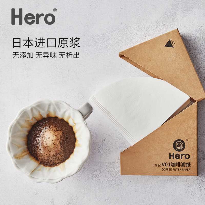 hero英雄咖啡滤纸滤杯V型过滤纸滴漏式萃取美式手冲咖啡粉家用