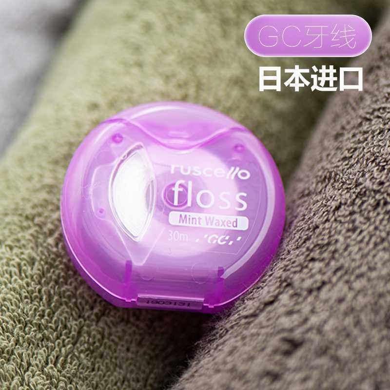 日本gc牙线floss牙签线超细含蜡便携式独立单独包装薄荷味