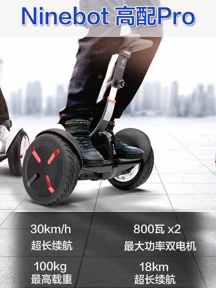 九号平衡车minipro高配ninebot纳恩博国际版9号适用于改装卡丁车