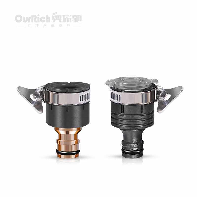 奥瑞驰洗车用水管接头配件快速转换多功能洗衣机水龙头接口连接器