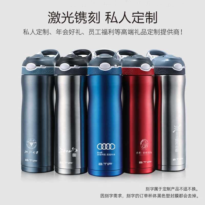 BTIF带吸管保温杯大人成人男户外运动水杯大容量健身水壶杯子便携