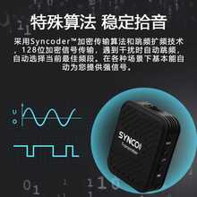 奉科 SYNCO G1SYNCO奉科G1无线领夹式麦克风手机相机直播小蜜蜂收