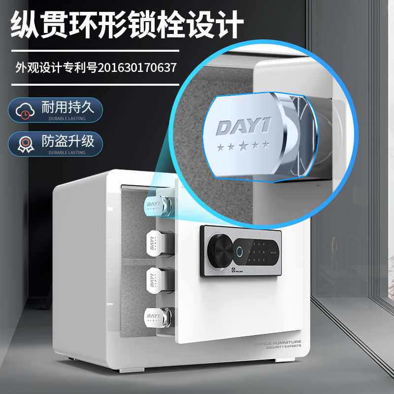 2021新款大一保险柜家用小型35/45远程夹万指纹防盗保险箱密码箱
