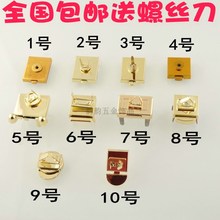 DIY箱包皮包手袋五金配件锁扣 皮包五金锁扣配件 暗锁