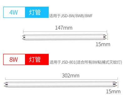 佳士德灭蚊灯灯管20W40W诱蚊灯管UVA紫外诱蚊灯管灭蝇灯管t8 10w