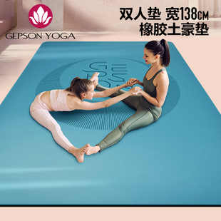 双人天然橡胶瑜伽垫专业防滑女健身加厚加宽加长瑜珈垫子家用地垫