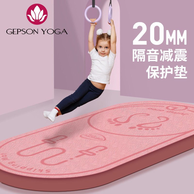 20mm加厚隔音减震专业跳绳垫子家用静音室内防滑运动瑜伽健身地垫