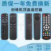 E310 骅尔适用于创维电视盒子机顶盒遥控器极光蓝牙语音I71S