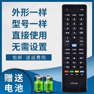 骅尔适用海尔电视遥控器K42U7000P K47U7000P K50U7000P LD58/ LD42U3000 K55U7000P