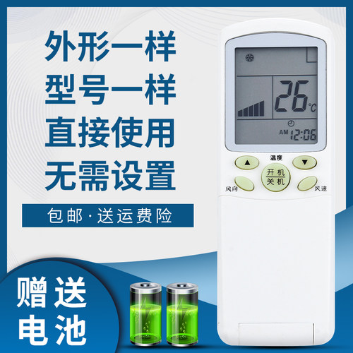 骅尔空调遥控器适用于海尔