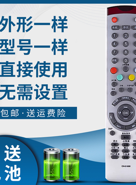 骅尔适用于海信液晶电视遥控器 CN-31906 CN-31902 CN-31901 CN-31916 TLM42V67PK TLM47V67PK 52V67PK