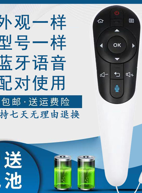 骅尔适用于联想电视遥控器 39E5 55E5 49E5 43E5 RCS52M 55E6 49E6 43E6 39E6 65E8 55E8 50E8 43E8 39E8语音