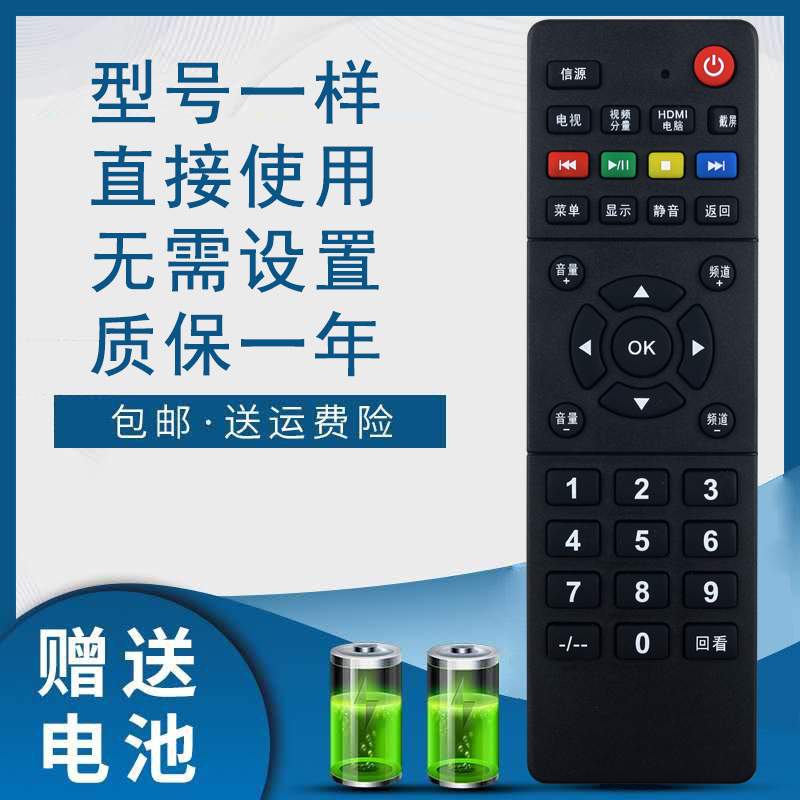 酷开电视机遥控器32K5N40K5N