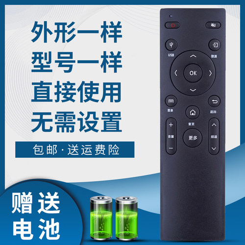 骅尔电视机遥控器适用于康佳