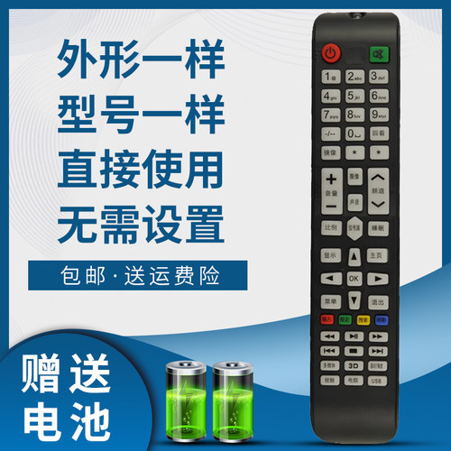 掌声电视遥控器适用于睿智