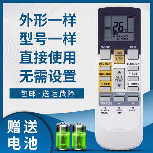 骅尔空调遥控器适用于富士通
