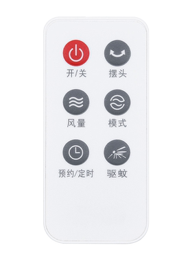 骅尔电风扇遥控器适用于艾美特
