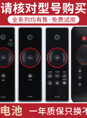 适用TCL液晶电视机遥控器RC09S RC09E RC09D RC10D RC410CA RCO9E