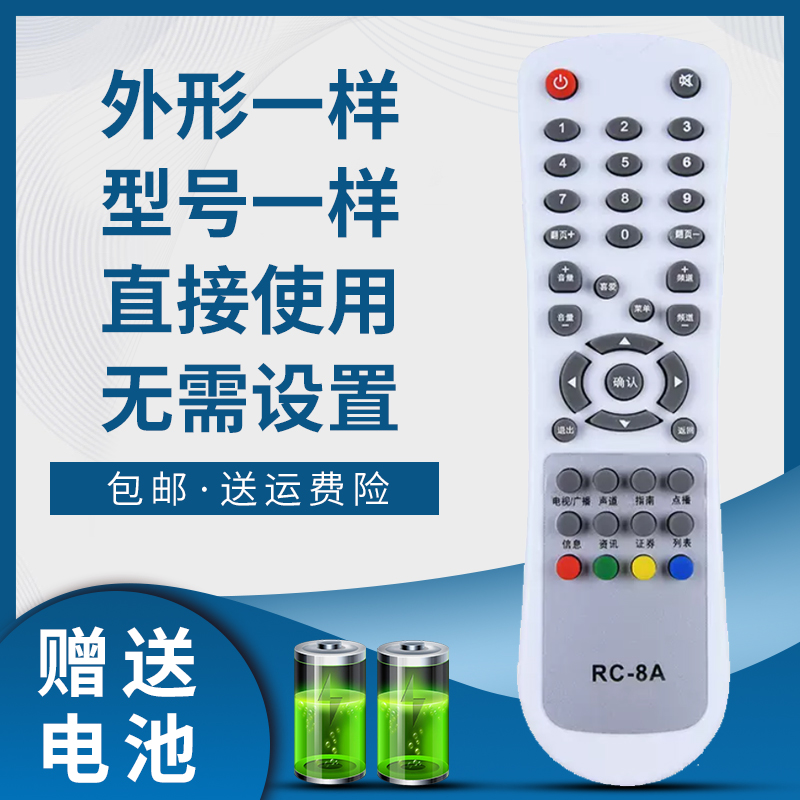 掌声机顶盒遥控器适用于九联