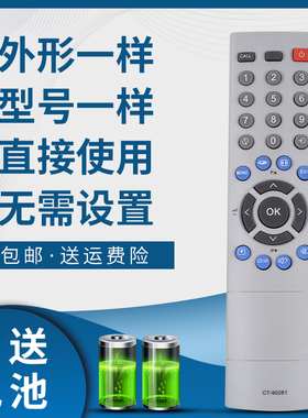 骅尔适用于东芝电视遥控器37C3000C 42/46/52C3000C 42WL66C 32/37/42AV300C/A3000C 42WL600C 32A3000X