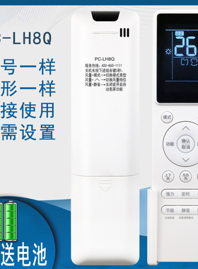 适用于HITACHI日立中央空调天花机吸顶机卡机风管多联机遥控器PC-P1H8QC P1HEQ P1HHQ P1AQ P1H9QA PC-LH8Q