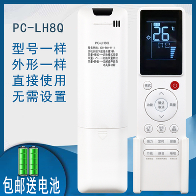 骅尔中央空调遥控器适用于日立