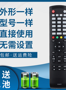 掌声适用于三洋电视遥控器KXAFP 32CE1250D1 49CE1830D2 55CE5810D