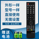 TFM01 016 TFG072A 骅尔适用于THTF清华同方电视遥控器通用RC 082 008 064A TFH005 039 TFA5