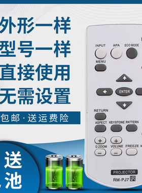 骅尔牌SONY索尼投影机/仪遥控器VPL-CX63 VPL-CX70 VPL-CX71 VPL-CX80 VPL-EX145 EX130 EX123 EX121 EX120