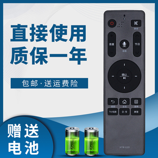 骅尔适用于海尔电视语音遥控器HTR-U10 LS48/55/U52 LS48/55AL88U51/AL88G51/AL88U52 LS55A61 LS48A61