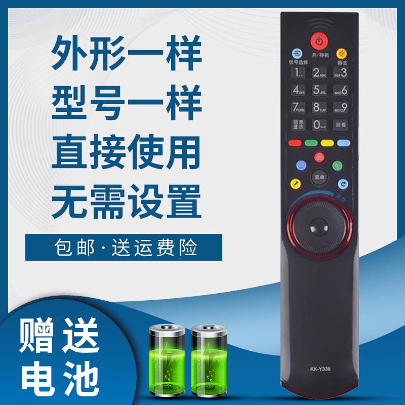 掌声电视机遥控器适用于康佳