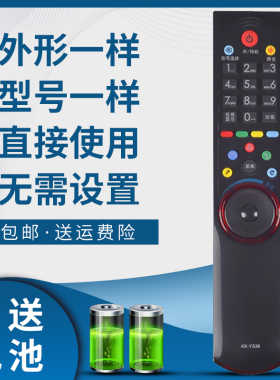 骅尔适用康佳电视遥控器KK-Y335 Y336 LC32IS68N LC37IS68N LC32IS96N LED42/46IS/1597N LED321597N